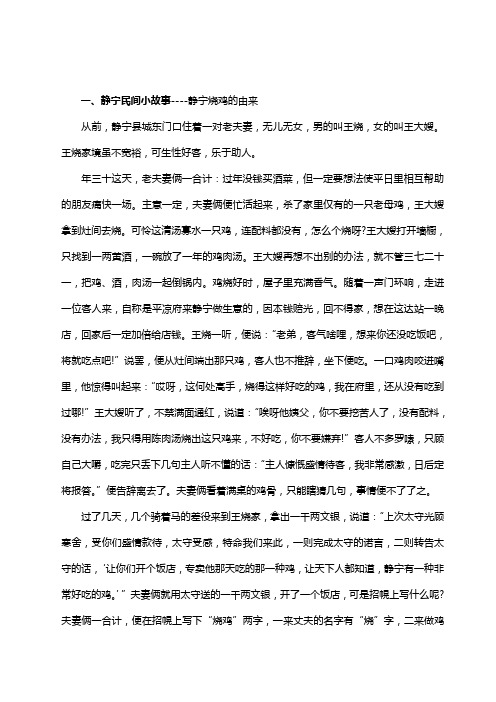静宁文化
