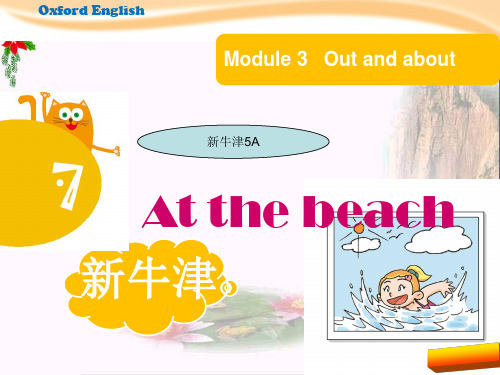 五年级英语上册Unit7Atthebeach课件牛津上海版