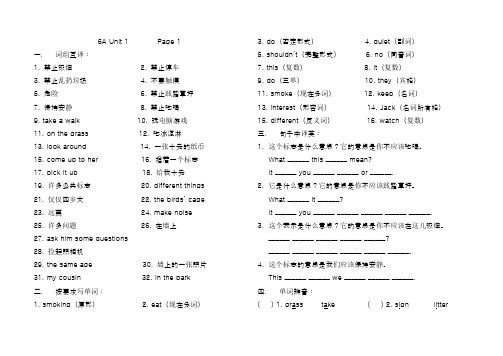 [牛津中小学英语网]6A_同步练习