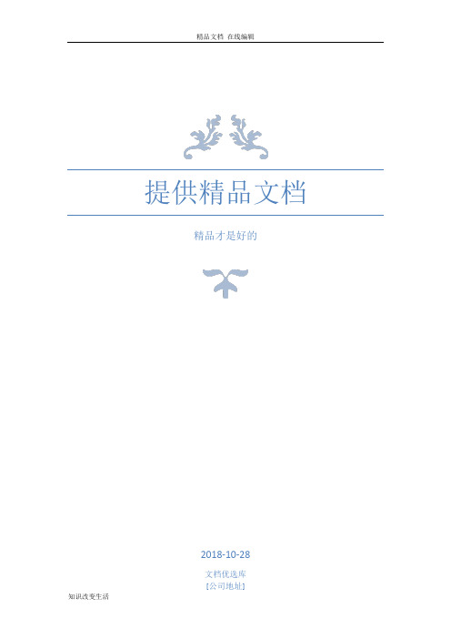大学生商业计划书范文