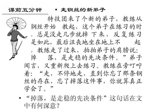【名校使用推荐】2014高考语文总复习(命题揭秘+方法提示+即时巩固)：理解词句含意(66张PPT)