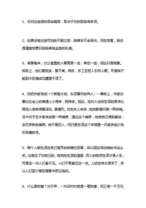 卡夫卡经典语录