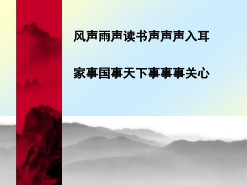 2017部编版新教材八年级上语文《消息两则》