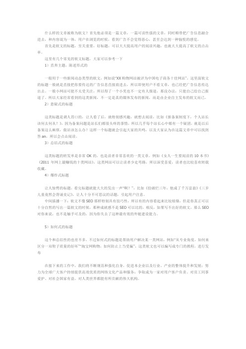 中秘传媒：软文,不可不知道的软文发表技巧