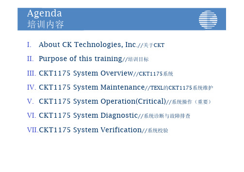 CKT电缆测试仪培训资料