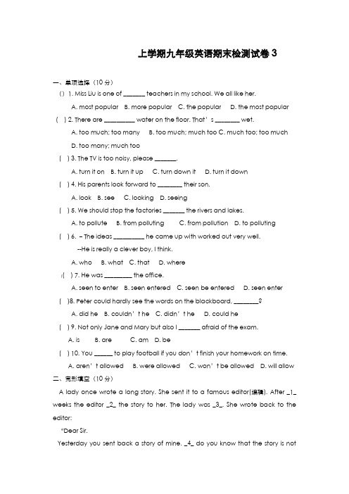 最新版2019-2020年外研版九年级英语上学期期末考试模拟检测及答案解析-精编试题