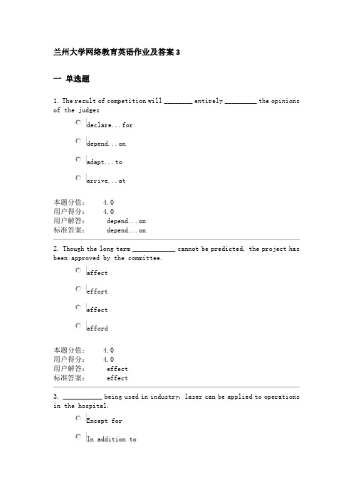 兰州大学网络教育英语作业及答案3