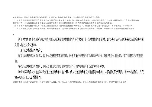 朱志奇思修分析题答案