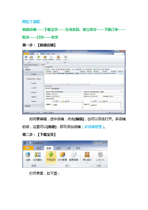 阿拉丁V5操作手册