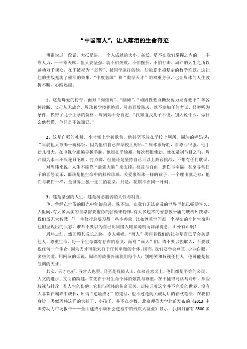 高二语文时文评说练习答案