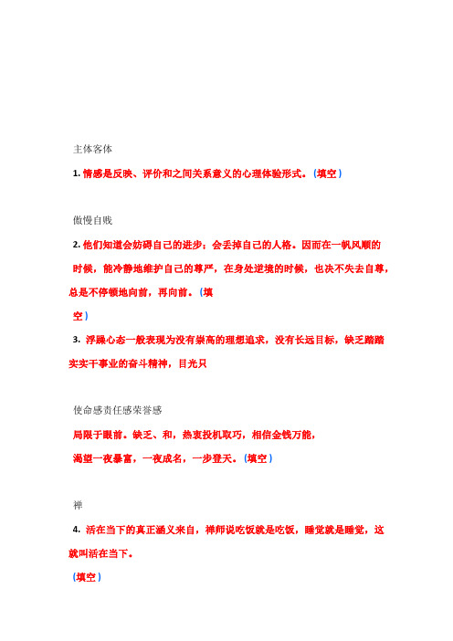 专业技术人员综合素质能力的培养与提升90分答案