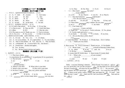 (完整版)(七年级上)Unit7howmucharethesesocks单元测试卷_共4页