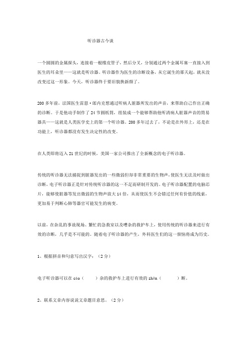 小升初阅读理解