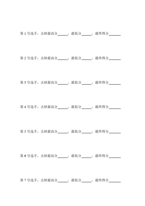 最高分、最低分