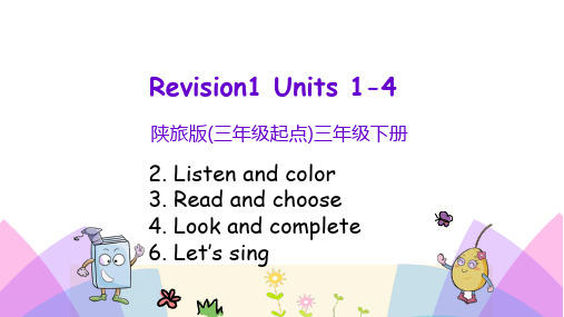 陕旅版英语(三年级起点)三年级下册Revision1第二课时教学课件