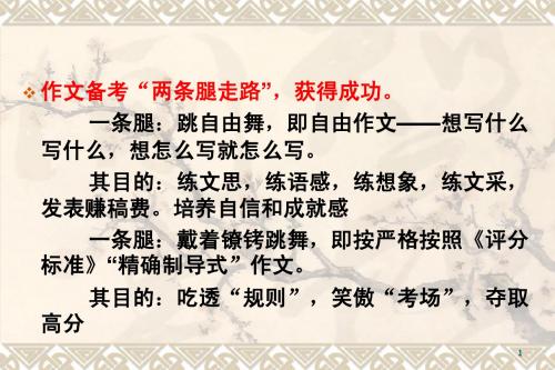 广东高考作文评分标准例解