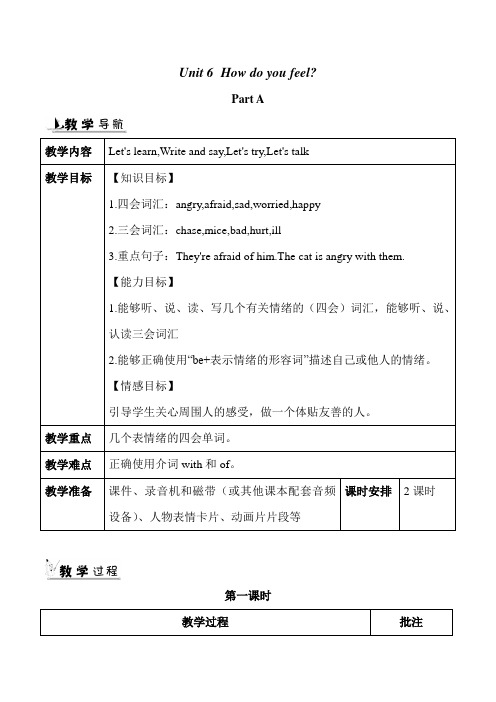 小学六年级英语上册(PEP版)-Unit 6 单元教案 1.doc