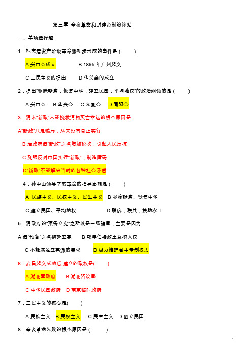 中国近代史习题 (9)