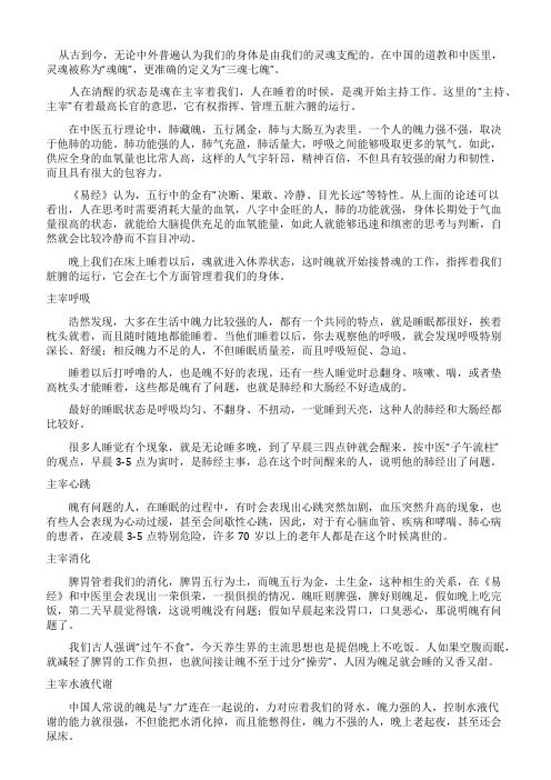 说说半夜床上的那些事