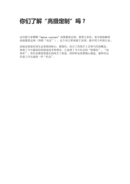 你们了解