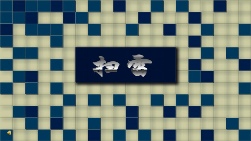 扫雷简介