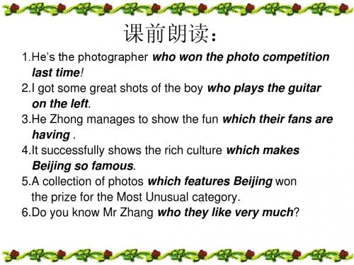 定语从句which who