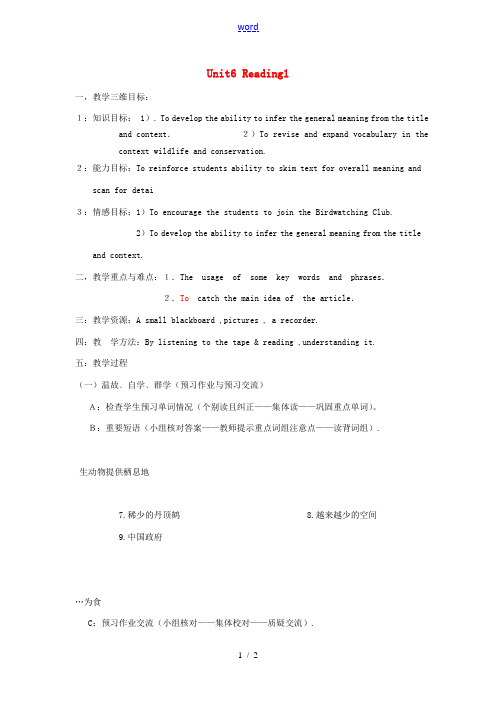 八年级英语上册 Unit 6 Bird watching Period 2 Reading 1教案 