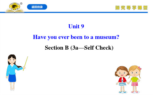 20版英语《初中》八年级下册Unit 9 Section B(3a-Self Check)配套课件