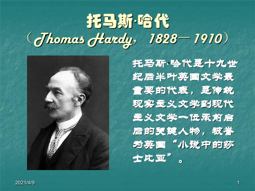 托马斯·哈代