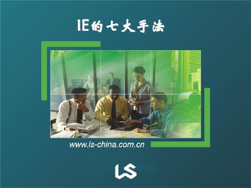 IE的起源与七大手法