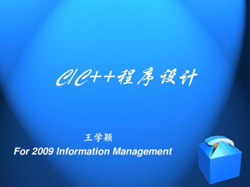 C++(chp1)2009
