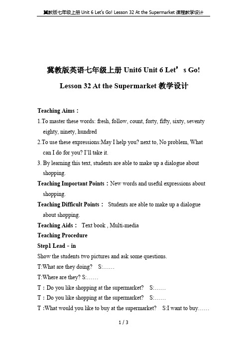 冀教版七年级上册Unit 6 Let’s Go! Lesson 32 At the Supermar