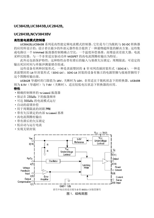 uc2843