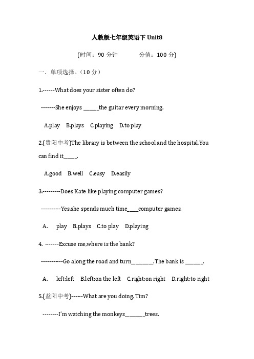人教版七年级英语下册 Unit 8 --unit10考点同步测试卷  附答案