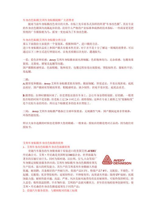 深圳车身贴膜