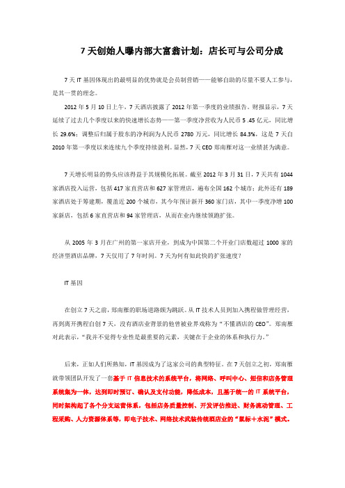 7天模式
