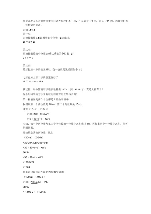 印度算法1