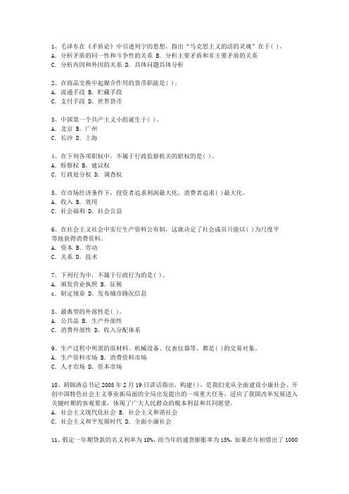 2012台湾省党政领导干部公开选拔最新考试试题库