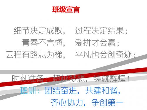 主题班会《学校是我家,清洁靠大家》ppt课件.ppt