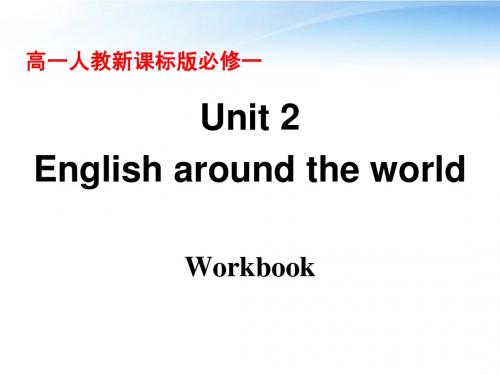Unit2 Workbook(新人教版必修1)
