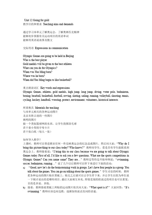最新最全剑桥英语三级上Unit12