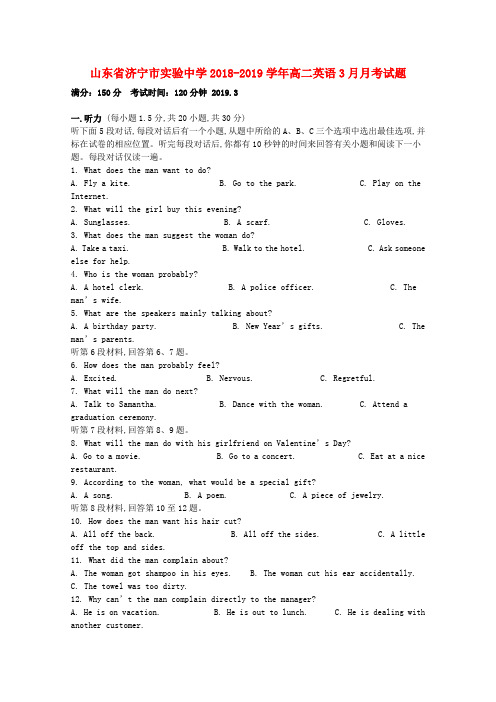 2018_2019学年高二英语3月月考试题(1)