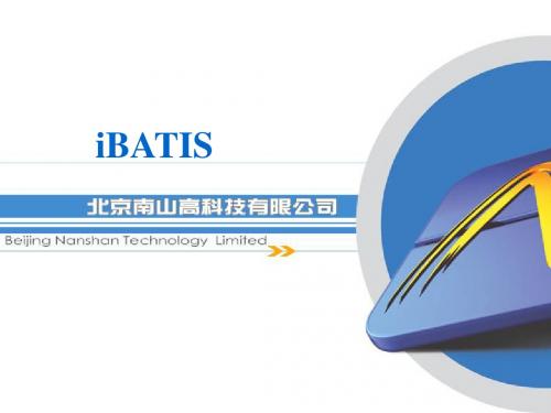 iBATIS教程