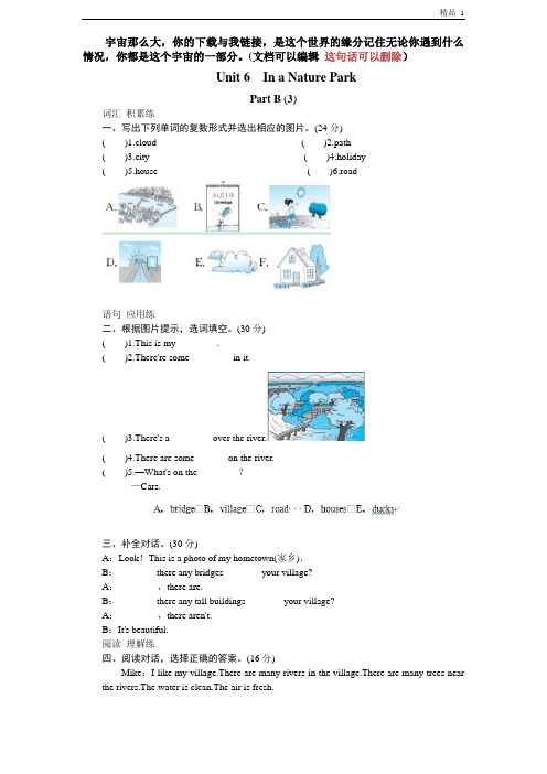 课时测评-英语人教PEP5年上 unit6 In a nature park-PartB试题及答案 (3)