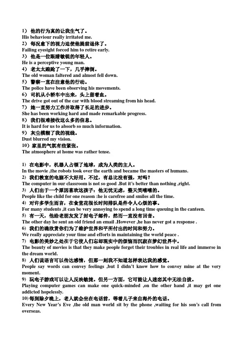 汉译英(1)