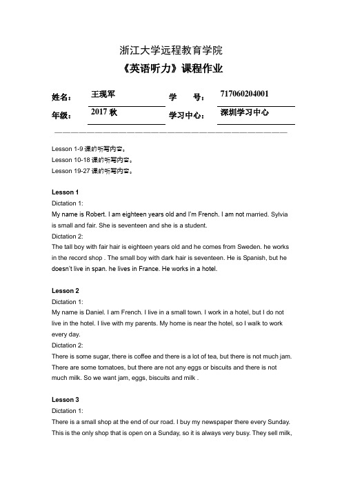 3.浙大远程英语听力离线作业