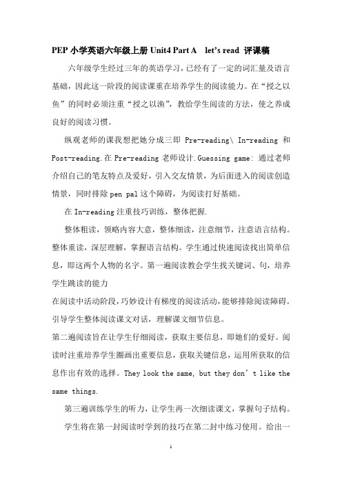 PEP六上Unit4_Part_A__let’s_read_评课
