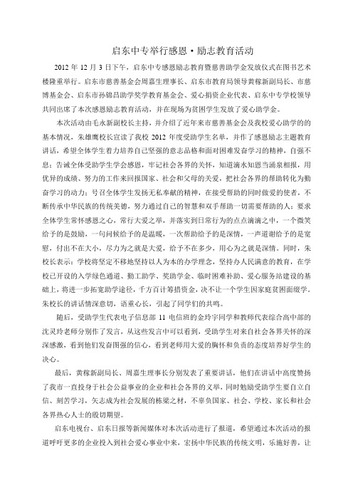 爱撒人间,情满天下