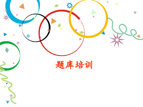 电网调度自动化题库