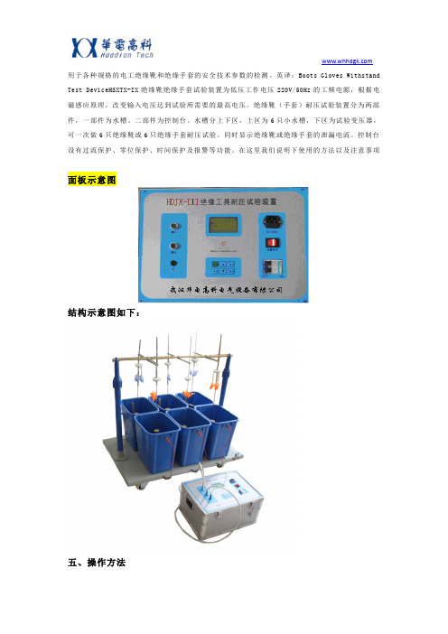 电工绝缘靴和绝缘手套使用方法及注意事项